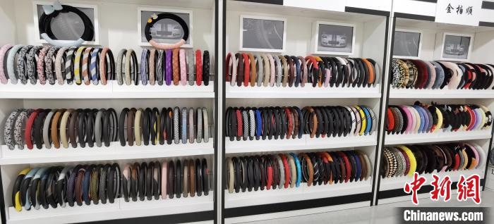 圖為汽車(chē)方向盤(pán)把套產(chǎn)品?！⌒烨擅?攝