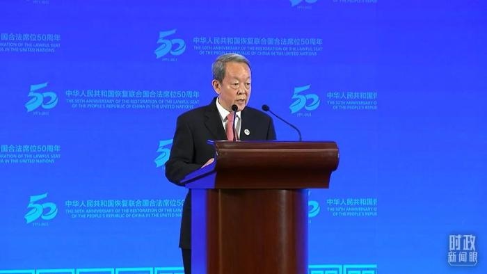 △中國前常駐聯(lián)合國代表王光亞致辭。(總臺央視記者楊立峰拍攝)