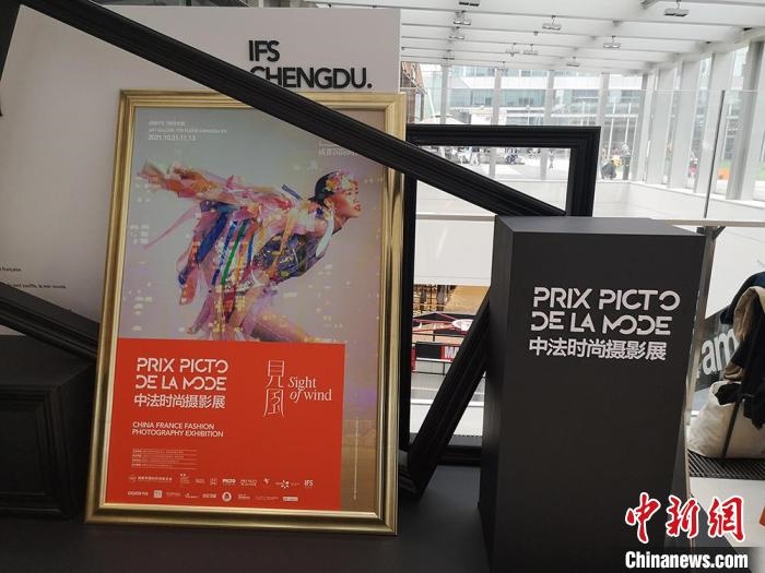 中法時尚攝影展現(xiàn)場?！《懦?攝