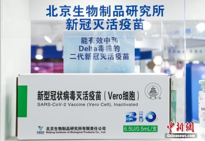9月6日，2021服貿(mào)會(huì)北京首鋼園展區(qū)，國藥集團(tuán)中國生物展出的全球首發(fā)的抗新冠變異毒株二代疫苗。 <a target='_blank' href='/'>中新社</a>記者 賈天勇 攝