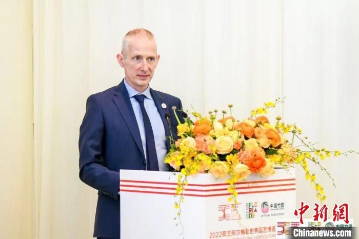 圖為荷蘭駐華大使賀偉民發(fā)表致辭?！『商m駐華大使館供圖