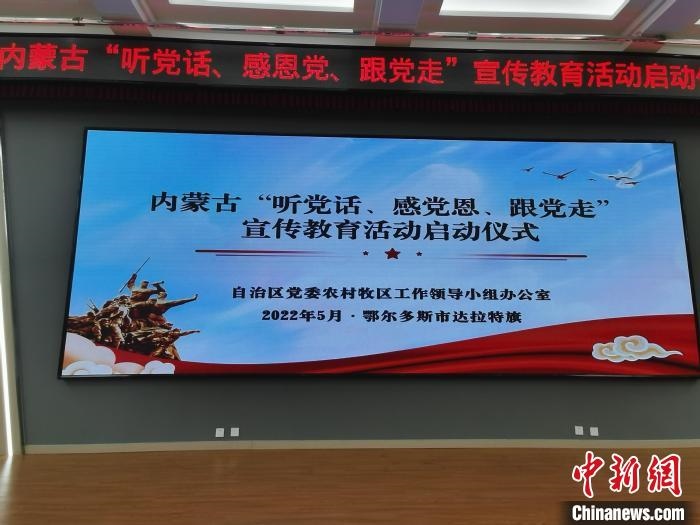 圖為啟動儀式現(xiàn)場?！±類燮?攝