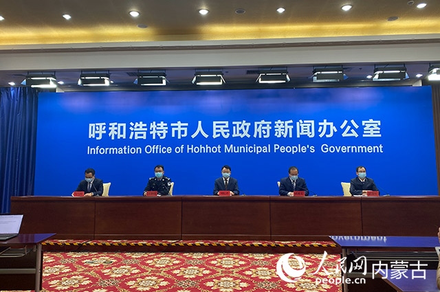 10月31日，呼和浩特市疫情防控工作第65場(chǎng)新聞發(fā)布會(huì)。董雄攝