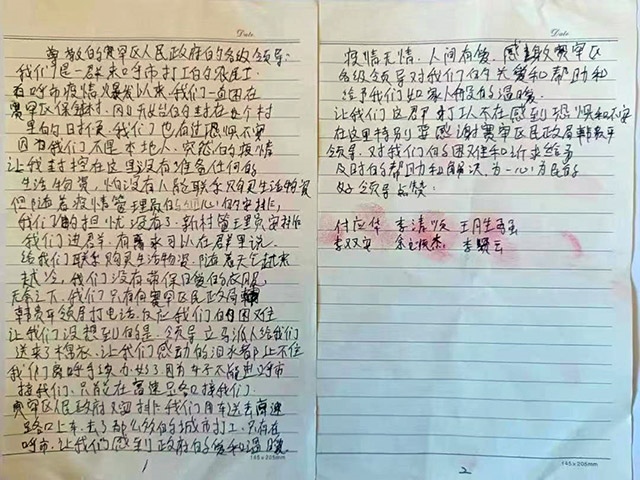 外地農(nóng)民工手寫感謝信。賽罕區(qū)民政局供圖