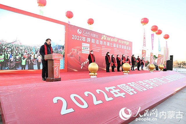 2022年呼和浩特市第七屆徒步迎新活動現(xiàn)場。劉藝琳攝