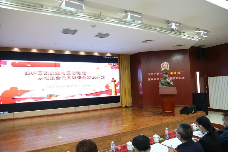 烏海市委國安辦，市國家安全局聯(lián)合舉辦烏海市第一屆“國安杯”暨“我和新時代國家安全”主題宣講比賽.jpg