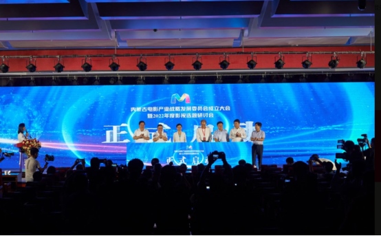 內蒙古電影產(chǎn)業(yè)戰(zhàn)略發(fā)展委員會成立 群星薈萃鄂爾多斯共話電影產(chǎn)業(yè)新藍圖254.png