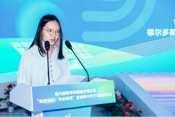 1693216320374978.png 0828青少年倡議落實(shí)第九屆庫布其國(guó)際沙漠論壇成果0828891.png