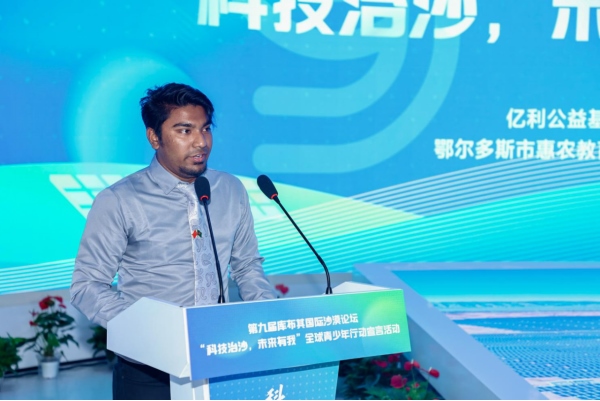 1693216331794667.png 0828青少年倡議落實(shí)第九屆庫布其國(guó)際沙漠論壇成果0828911.png