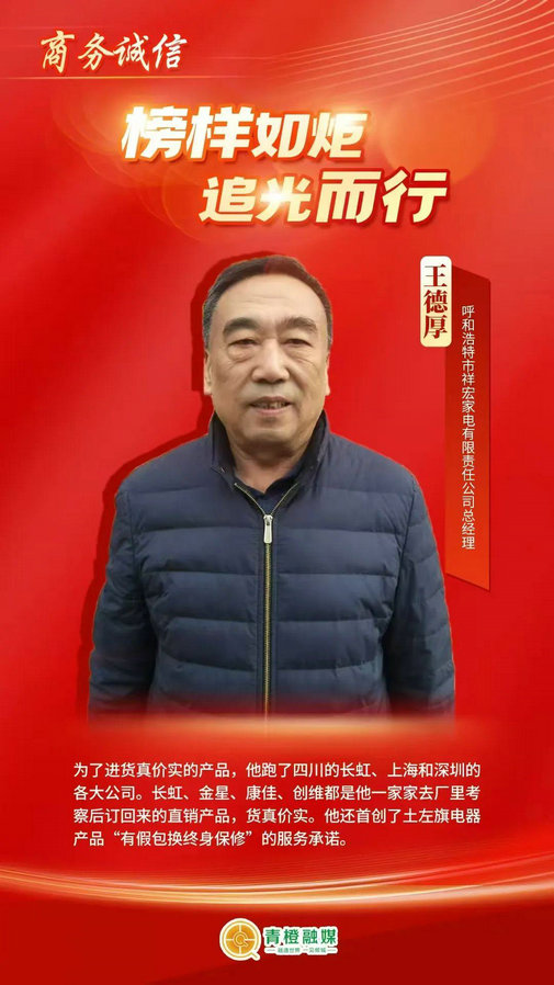 1734672935108990.jpg 王德厚22.jpg