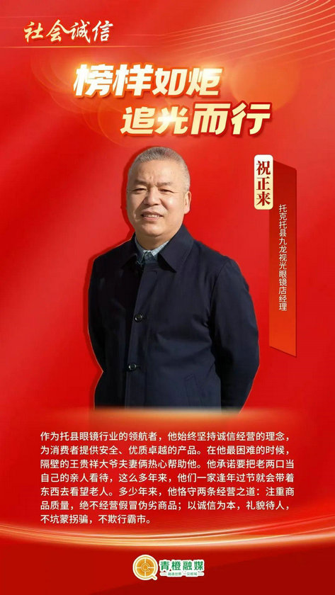 1734673513842906.jpg 祝正來(lái).jpg