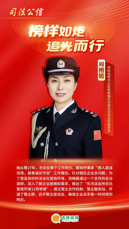 1734673614127666.jpg 周楷媛.jpg