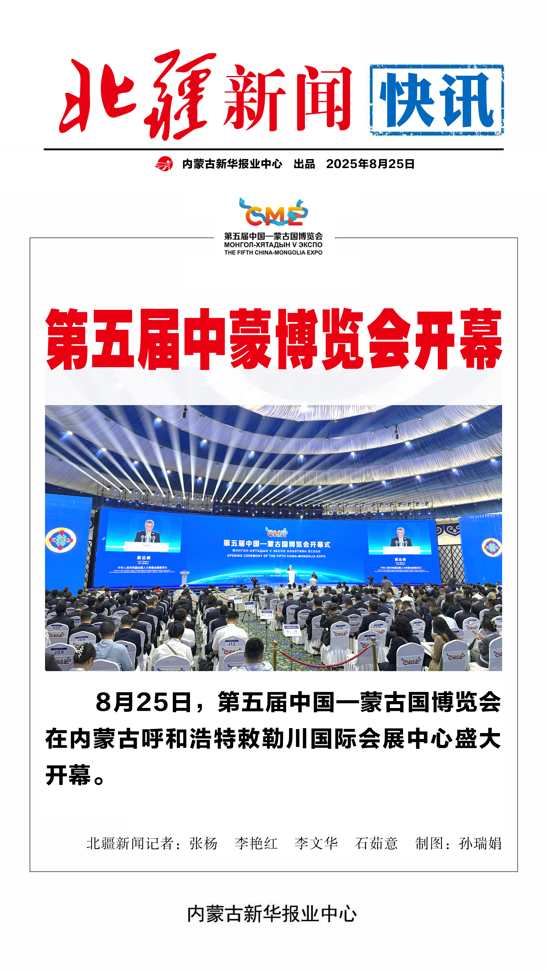 1756085785784125.jpg 海報(bào).jpg