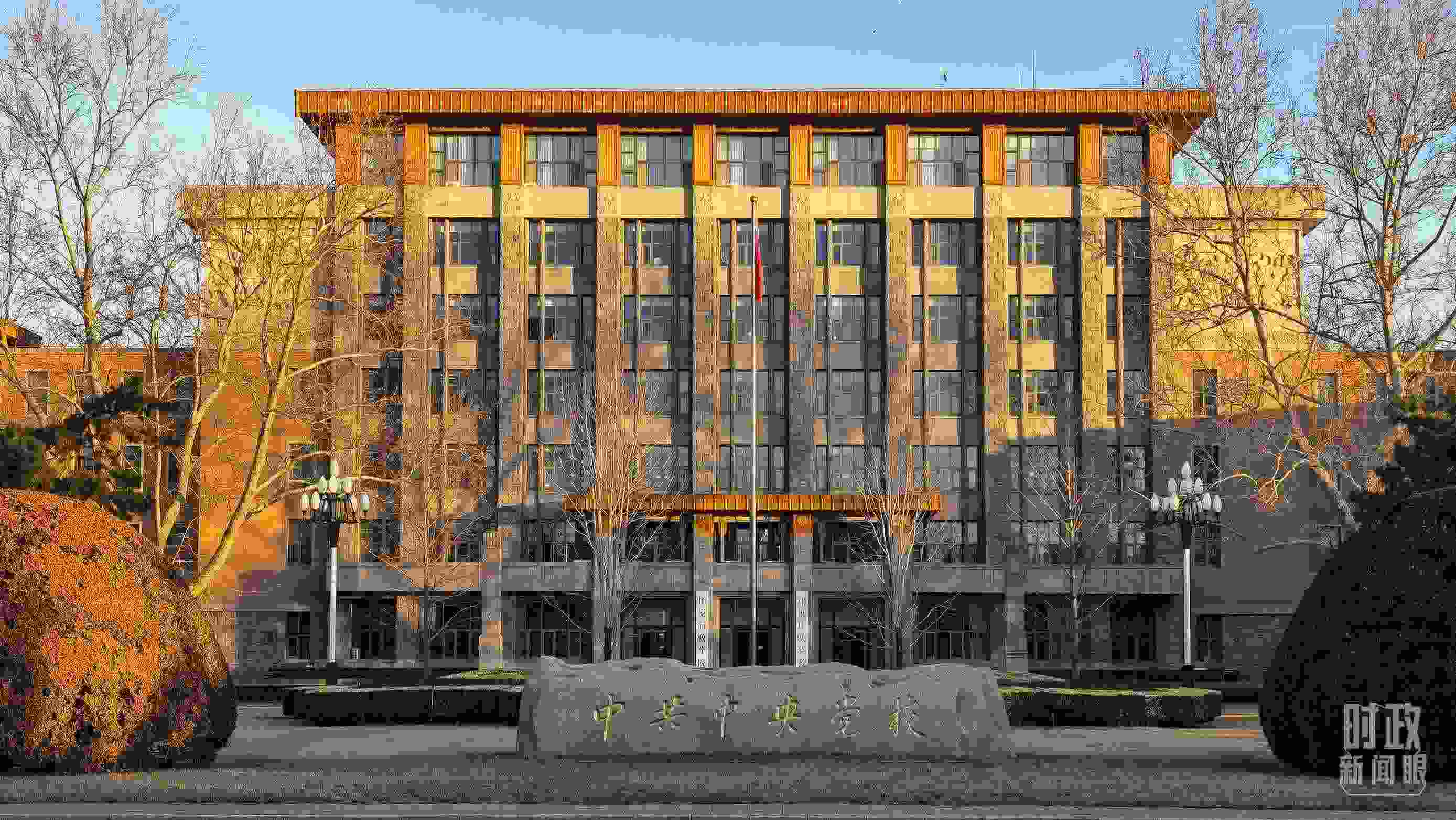 △中央黨校。（總臺(tái)央視記者石丞拍攝）