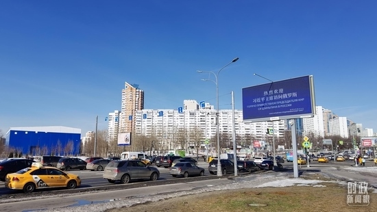 △莫斯科街頭，“熱烈歡迎習(xí)近平主席訪(fǎng)問(wèn)俄羅斯”的歡迎標(biāo)語(yǔ)。（總臺(tái)央視記者郭鴻拍攝）