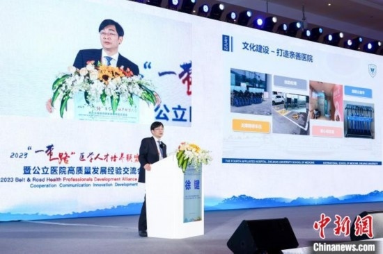 浙大四院和浙江大學“一帶一路”國際醫(yī)學院(籌)黨委書記徐鍵作現(xiàn)場分享。金南星 供圖