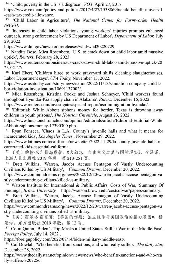 （圖表）［2022年美國侵犯人權(quán)報(bào)告］《2022年美國侵犯人權(quán)報(bào)告》注釋（12）