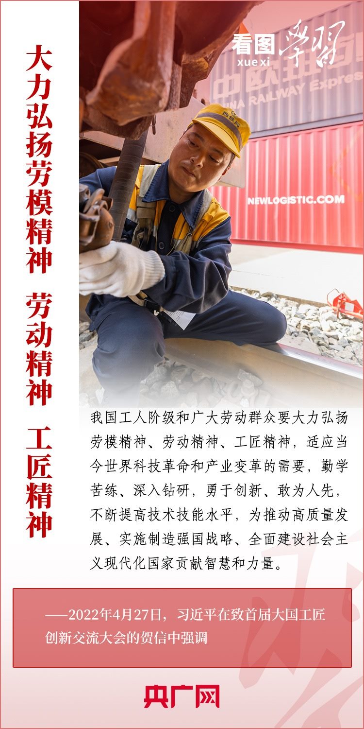 看圖學(xué)習(xí)丨為推進(jìn)強(qiáng)國(guó)建設(shè)、民族復(fù)興作出我們這一代人的應(yīng)有貢獻(xiàn)