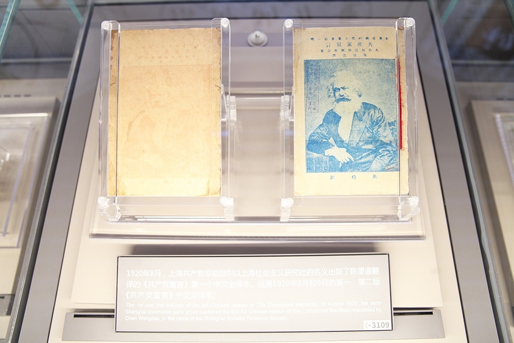 1920年出版的第一版、第二版《共產黨宣言》中文全譯本。人民網記者 楊文全攝