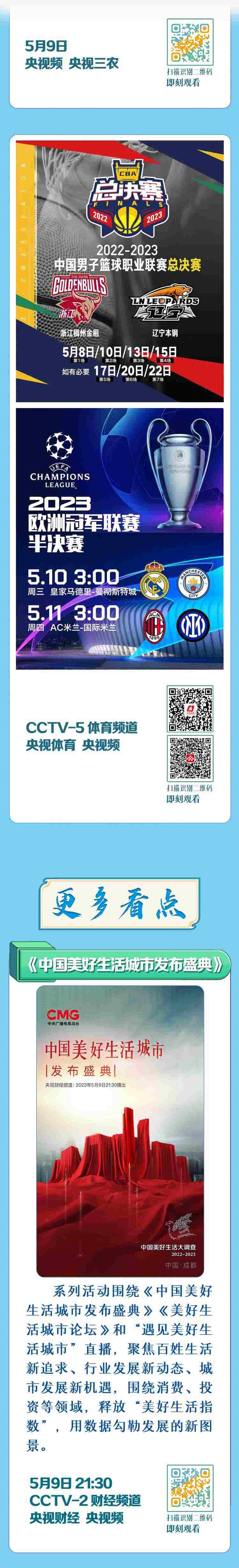 總臺(tái)周看點(diǎn)，來了！