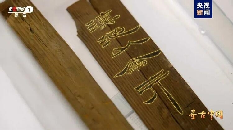 大型系列紀(jì)錄片《尋古中國(guó)》開(kāi)播，首部系列探尋古滇文明