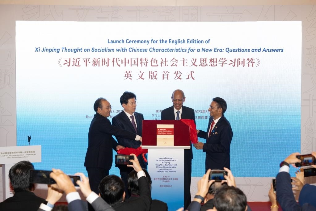 5月27日，《習近平新時代中國特色社會主義思想學習問答》英文版首發(fā)式在馬來西亞吉隆坡國際書展中國主賓國活動現(xiàn)場舉行。新華社記者朱煒攝