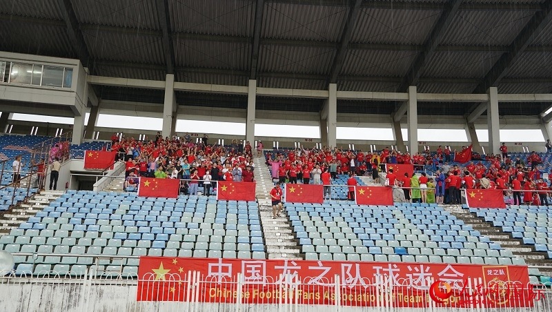 中國龍之隊(duì)球迷會(huì)到場助威。人民網(wǎng)記者 李秉新攝