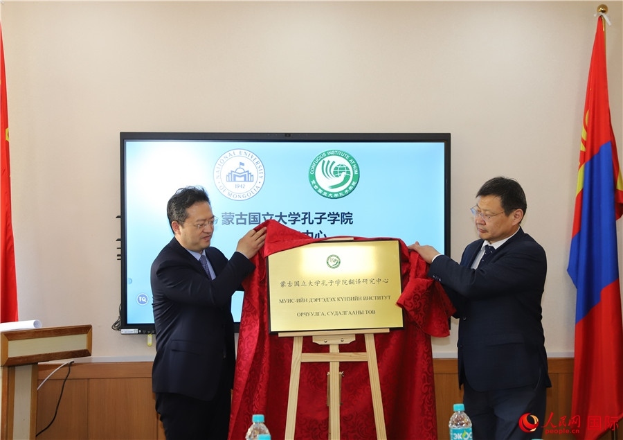 李峙、巴達(dá)瑪寧布（右）共同為翻譯研究中心揭牌。人民網(wǎng)記者 霍文攝