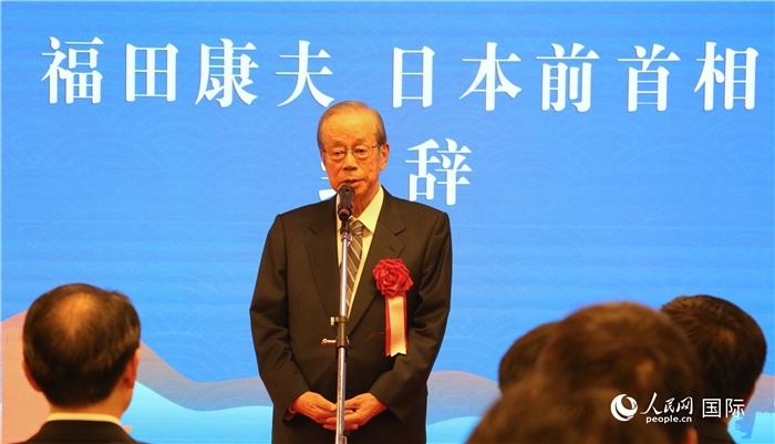 日本前首相福田康夫致辭。（人民網(wǎng) 許可攝）