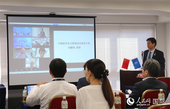 中國(guó)駐日本大使館經(jīng)濟(jì)商務(wù)公使宋耀明視頻致辭。人民網(wǎng) 許可攝