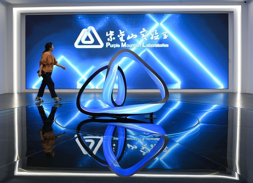 一名女士經(jīng)過紫金山實驗室展廳入口（2023年7月6日攝）。新華社記者 季春鵬 攝