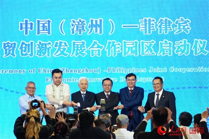 中國（漳州）—菲律賓經(jīng)貿(mào)創(chuàng)新發(fā)展合作園區(qū)啟動(dòng)儀式。人民網(wǎng)記者 樊帆攝