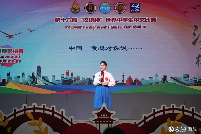 第十六屆“漢語橋”世界中學(xué)生中文比賽、第三屆“漢語橋”世界小學(xué)生中文秀泰國賽區(qū)決賽現(xiàn)場。人民網(wǎng)記者 孫廣勇攝