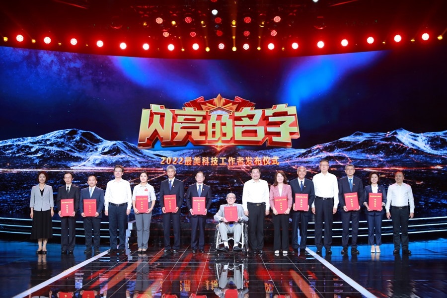 圖：中共中央宣傳部分管日常工作的副部長、文化和旅游部部長 胡和平（中間）；中國科協(xié)黨組書記、分管日常工作的副主席、書記處第一書記 賀軍科（左四）中國科學院黨組成員、副院長 周琪（右四），科學技術部黨組成員、秘書長 林新（左一），國家國防科技工業(yè)局黨組成員、副局長 潘愛華（右一）為2022“最美科技工作者”頒發(fā)證書。