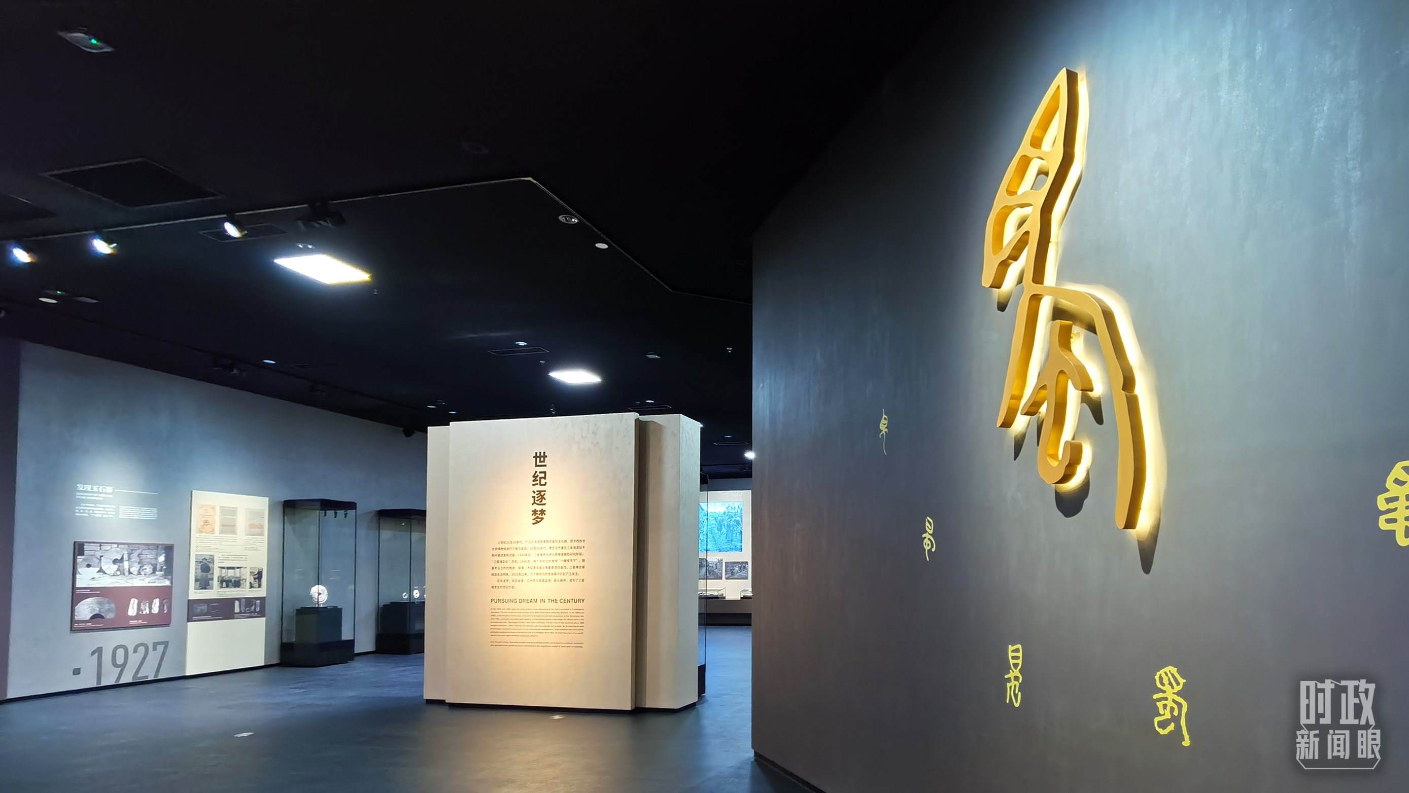 △新館常設(shè)三大展覽之一：“世紀(jì)逐夢(mèng)”。（總臺(tái)央視記者郭鴻拍攝）