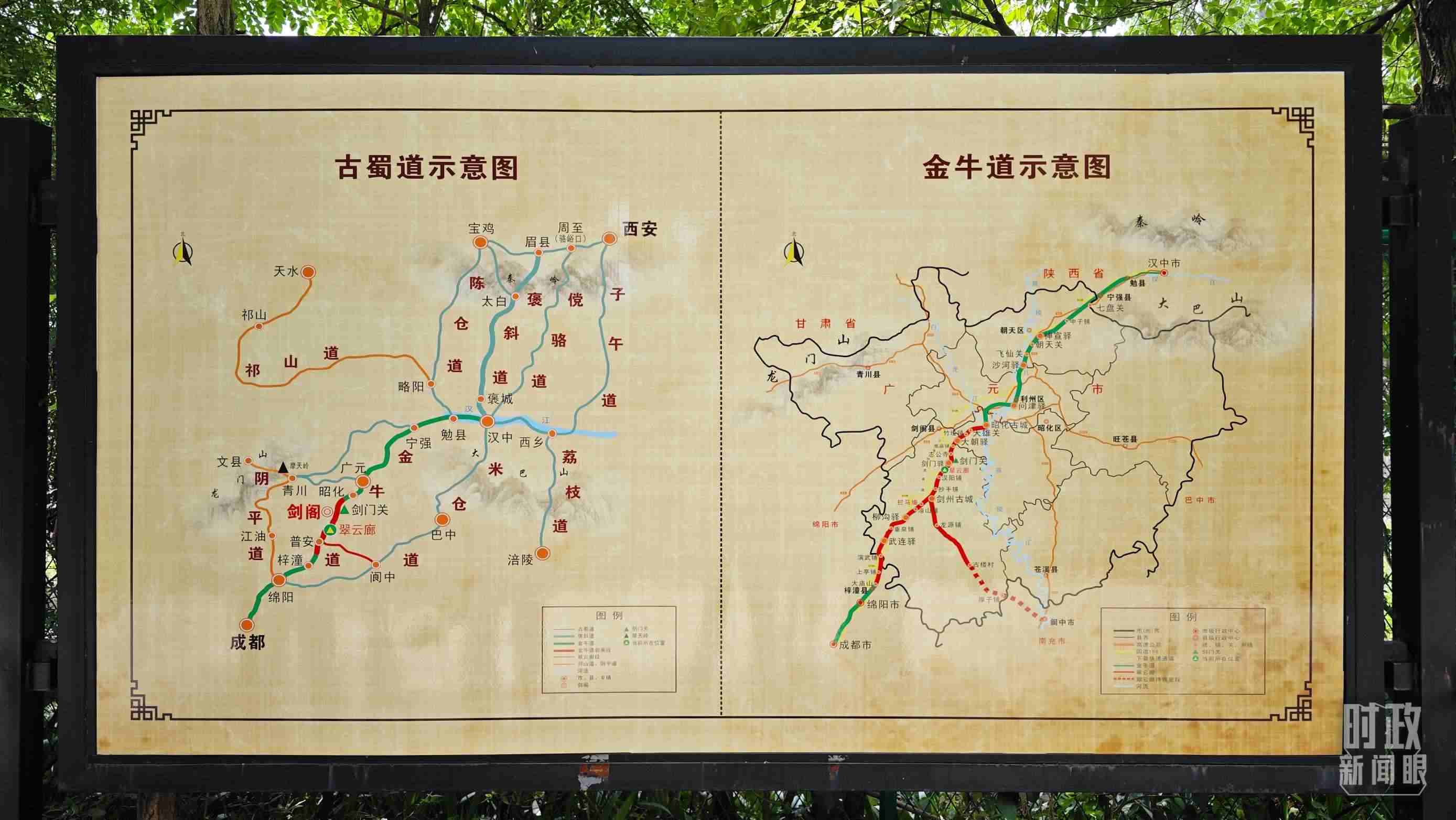 △古蜀道示意圖。（總臺(tái)央視記者彭漢明拍攝）