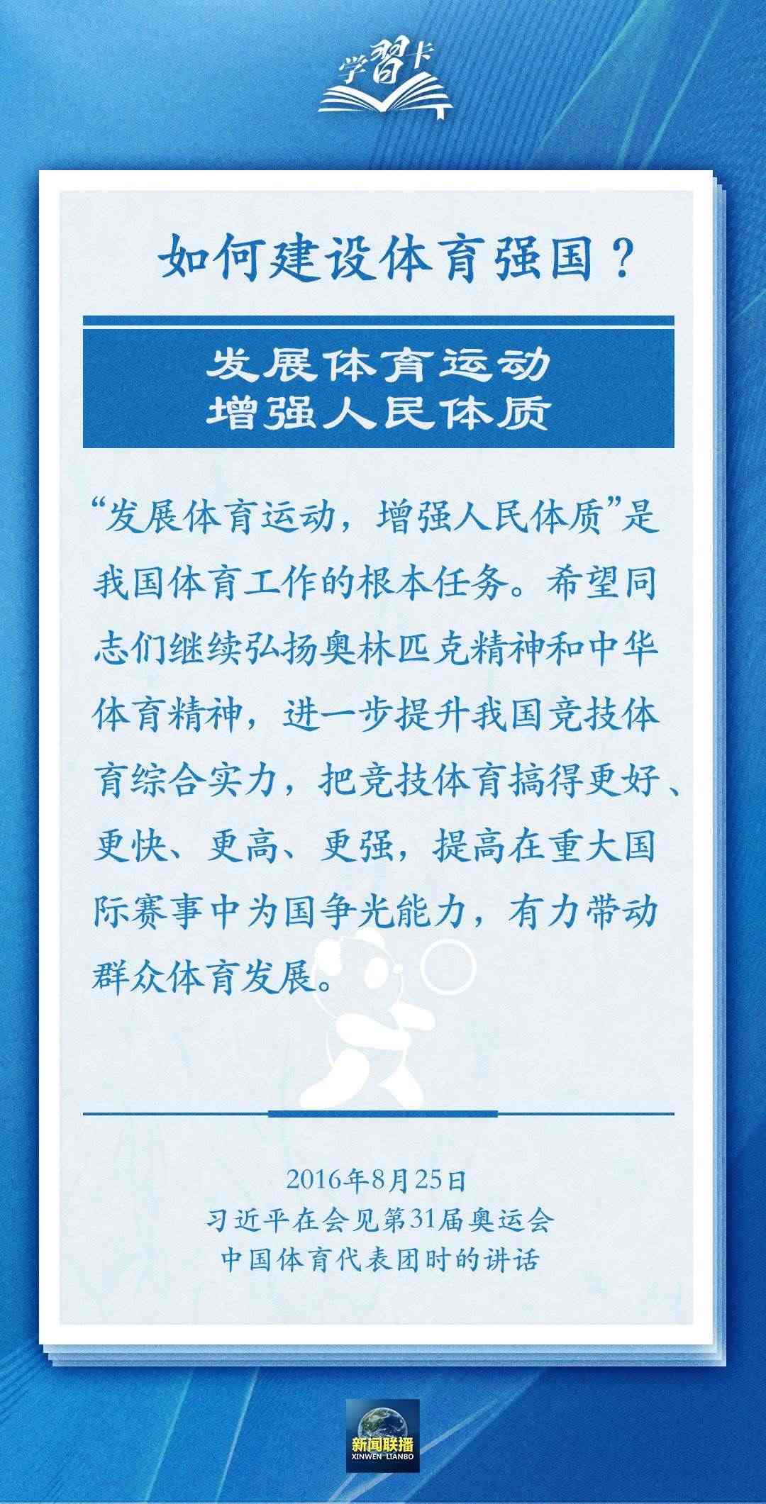 學(xué)習(xí)卡丨把學(xué)習(xí)搞得好好的，把身體搞得棒棒的