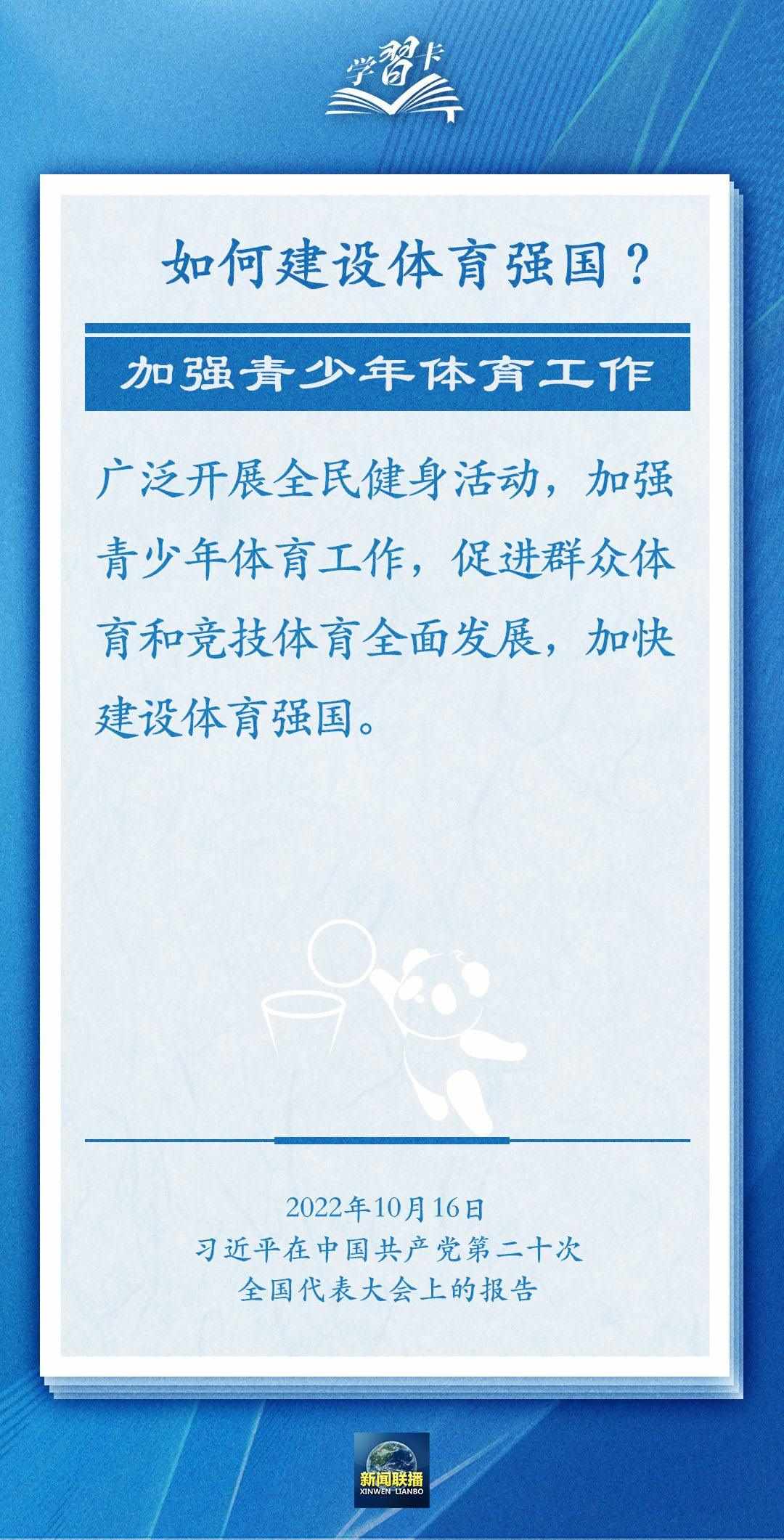 學(xué)習(xí)卡丨把學(xué)習(xí)搞得好好的，把身體搞得棒棒的