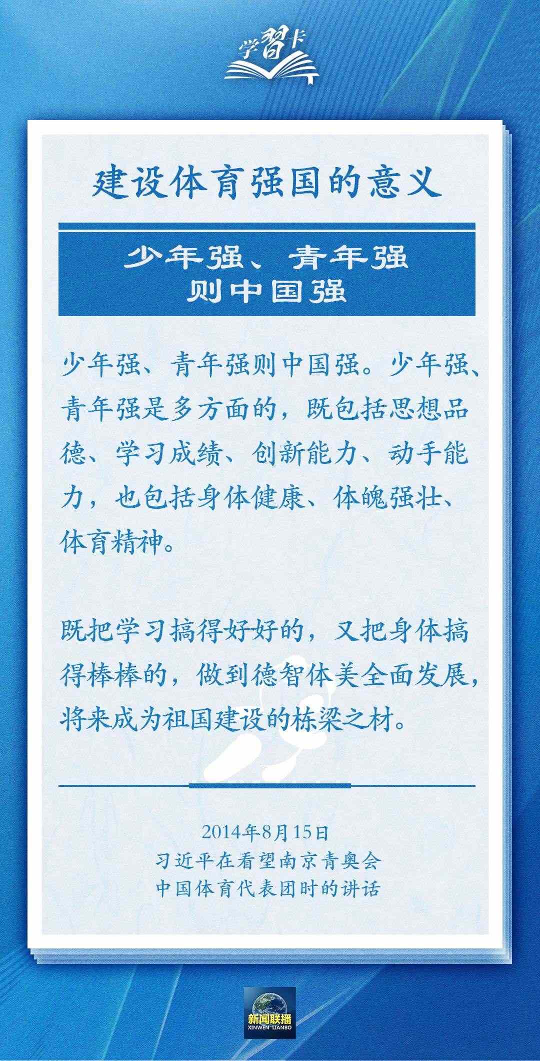 學(xué)習(xí)卡丨把學(xué)習(xí)搞得好好的，把身體搞得棒棒的