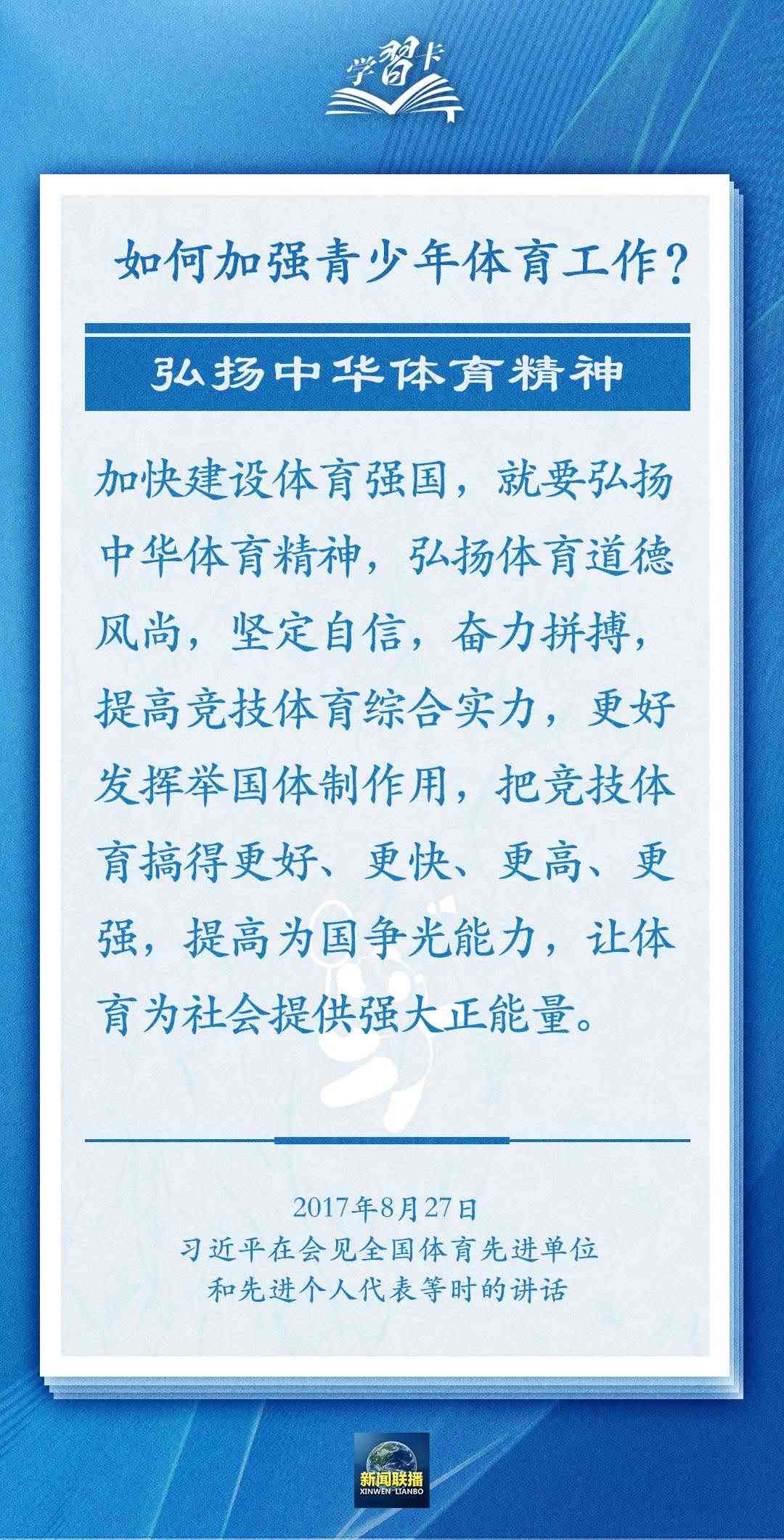 學(xué)習(xí)卡丨把學(xué)習(xí)搞得好好的，把身體搞得棒棒的