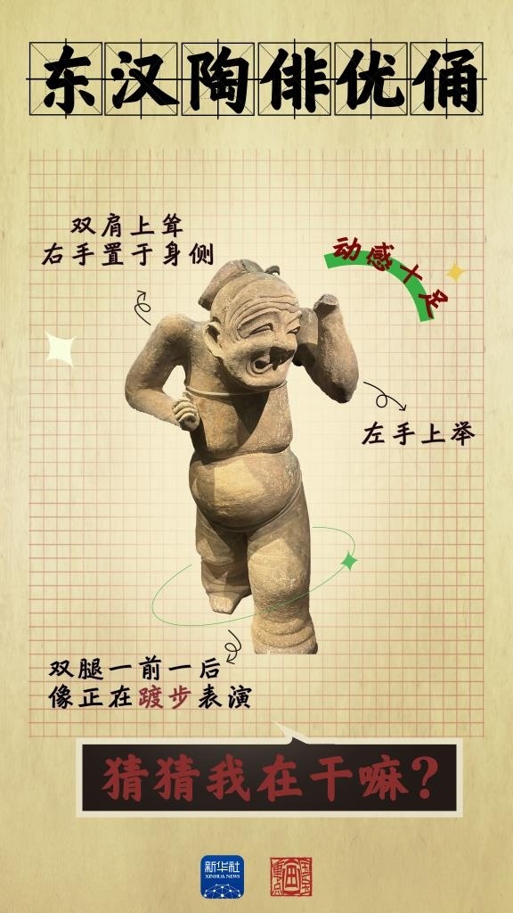 成都大運(yùn)會(huì)丨從四川文物，感受跨越千年的體育互動(dòng)