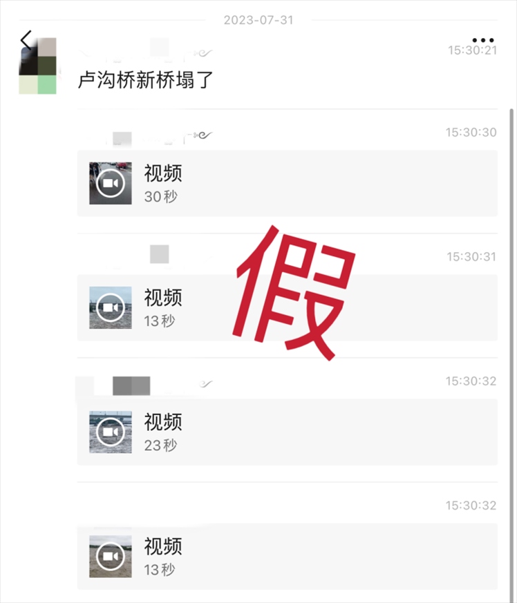 網(wǎng)傳消息截圖。