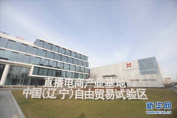 圖為華狐（中國）直播電商基地。新華網(wǎng)發(fā)