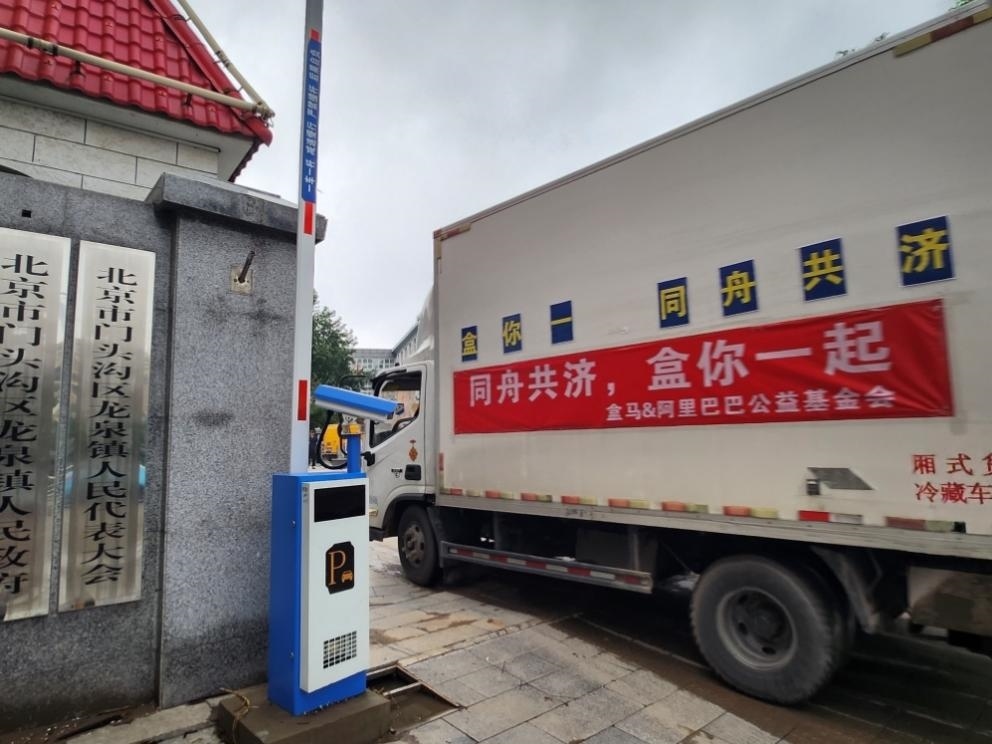 阿里公益基金會聯(lián)動盒馬向災(zāi)區(qū)群眾發(fā)放緊急物資。受訪者供圖