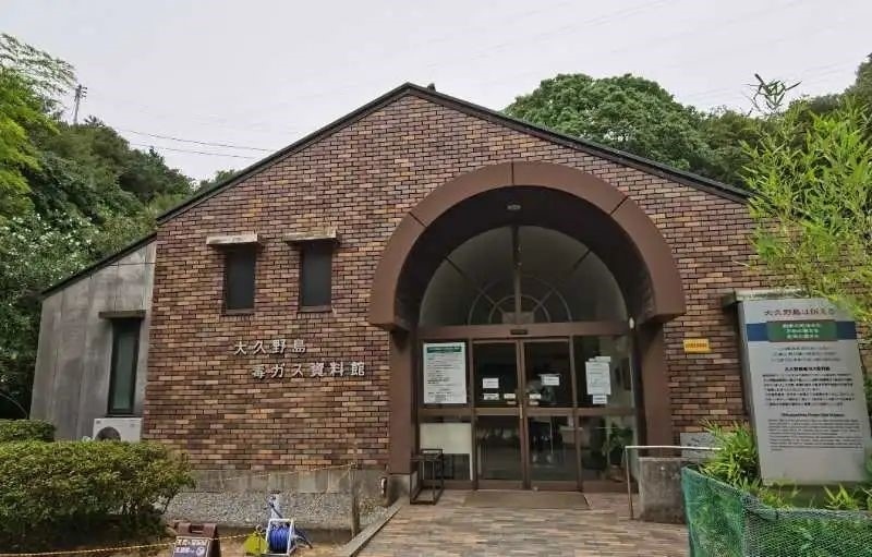 大久野島毒氣資料館。中國駐大阪總領(lǐng)事館供圖