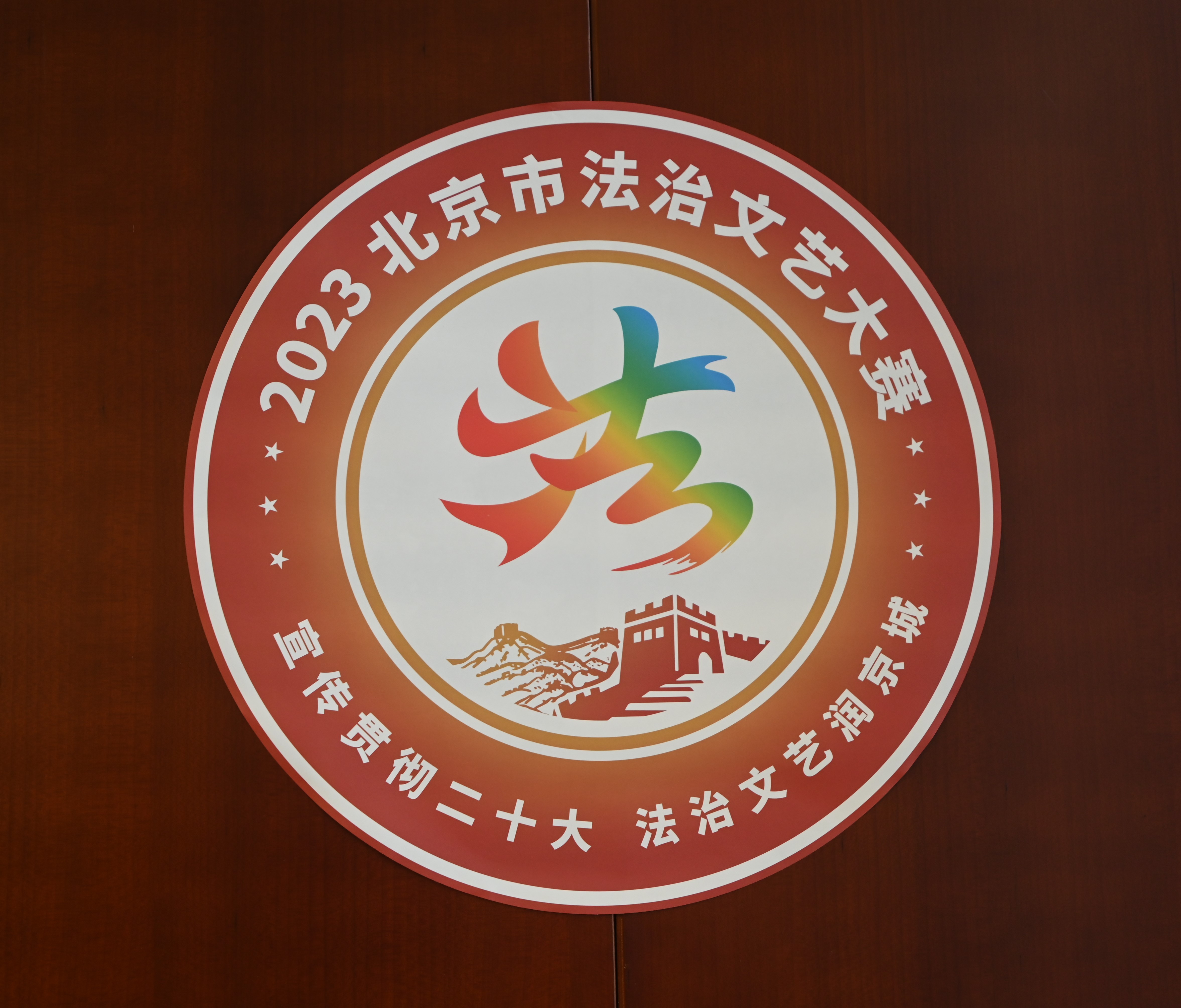 大賽活動(dòng)標(biāo)識(shí)。人民網(wǎng) 實(shí)習(xí)生闕梅梅攝