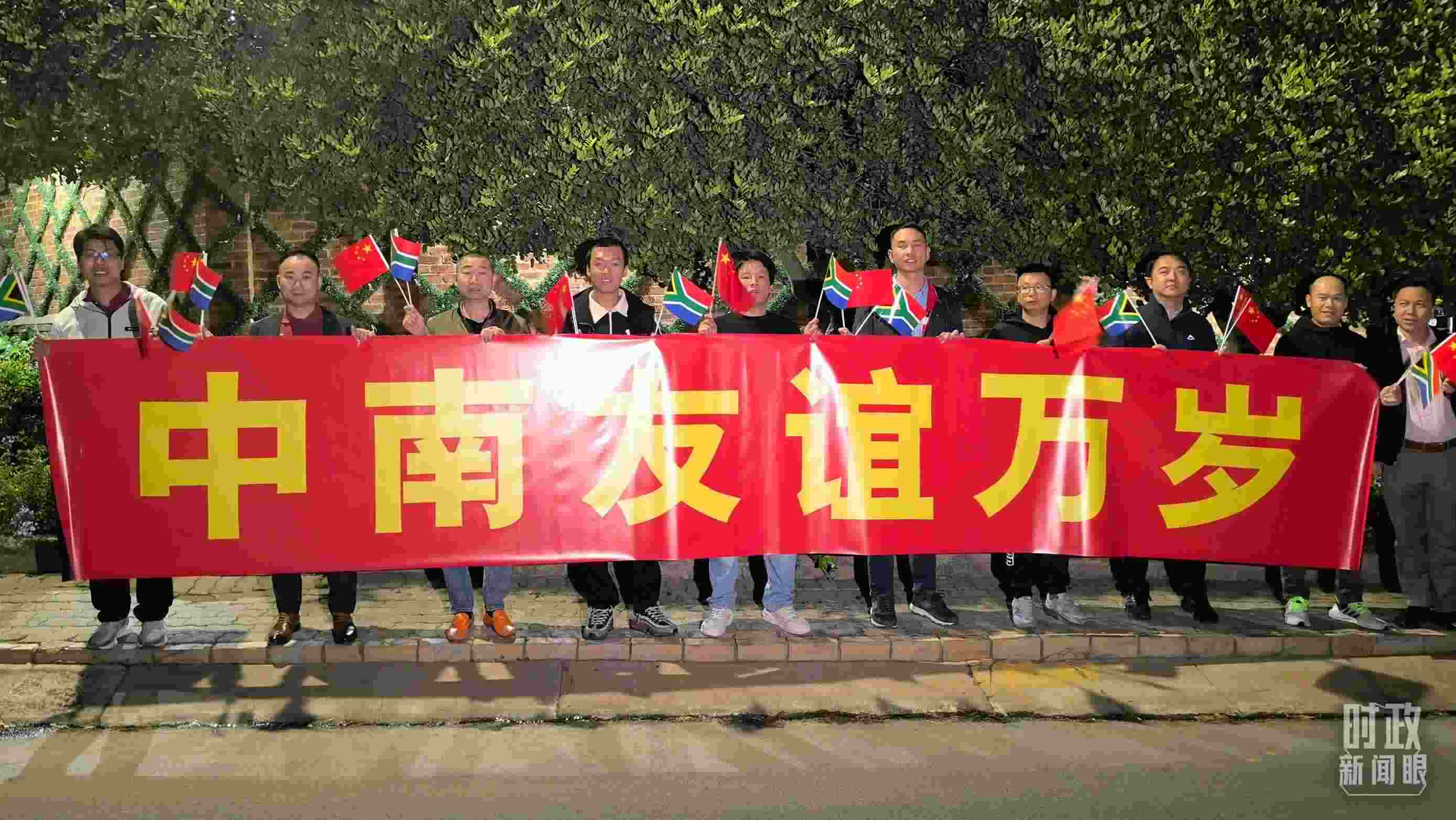 △約翰內斯堡，沿途的歡迎橫幅。（總臺央視記者韓銳拍攝）