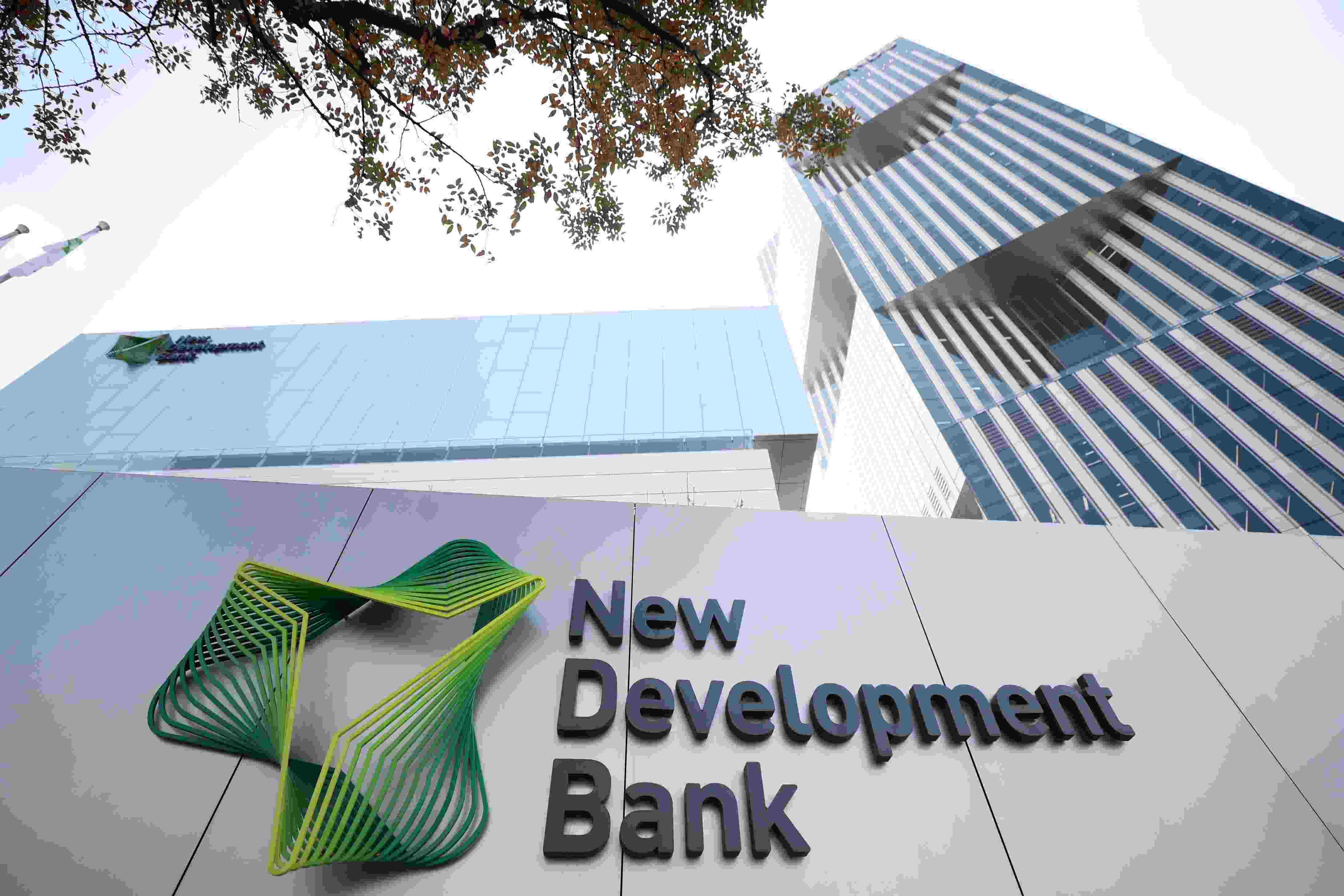 2021年9月28日，位于上海世博園區(qū)的新開發(fā)銀行總部大樓由上海市政府正式交付新開發(fā)銀行入駐使用。