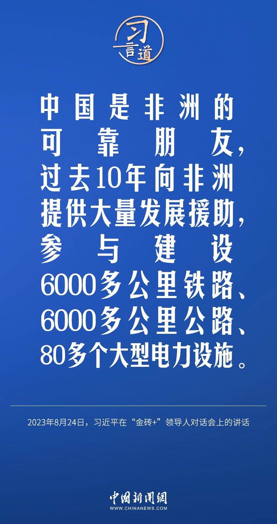 習(xí)言道｜國際社會要以天下之利為利、以人民之心為心