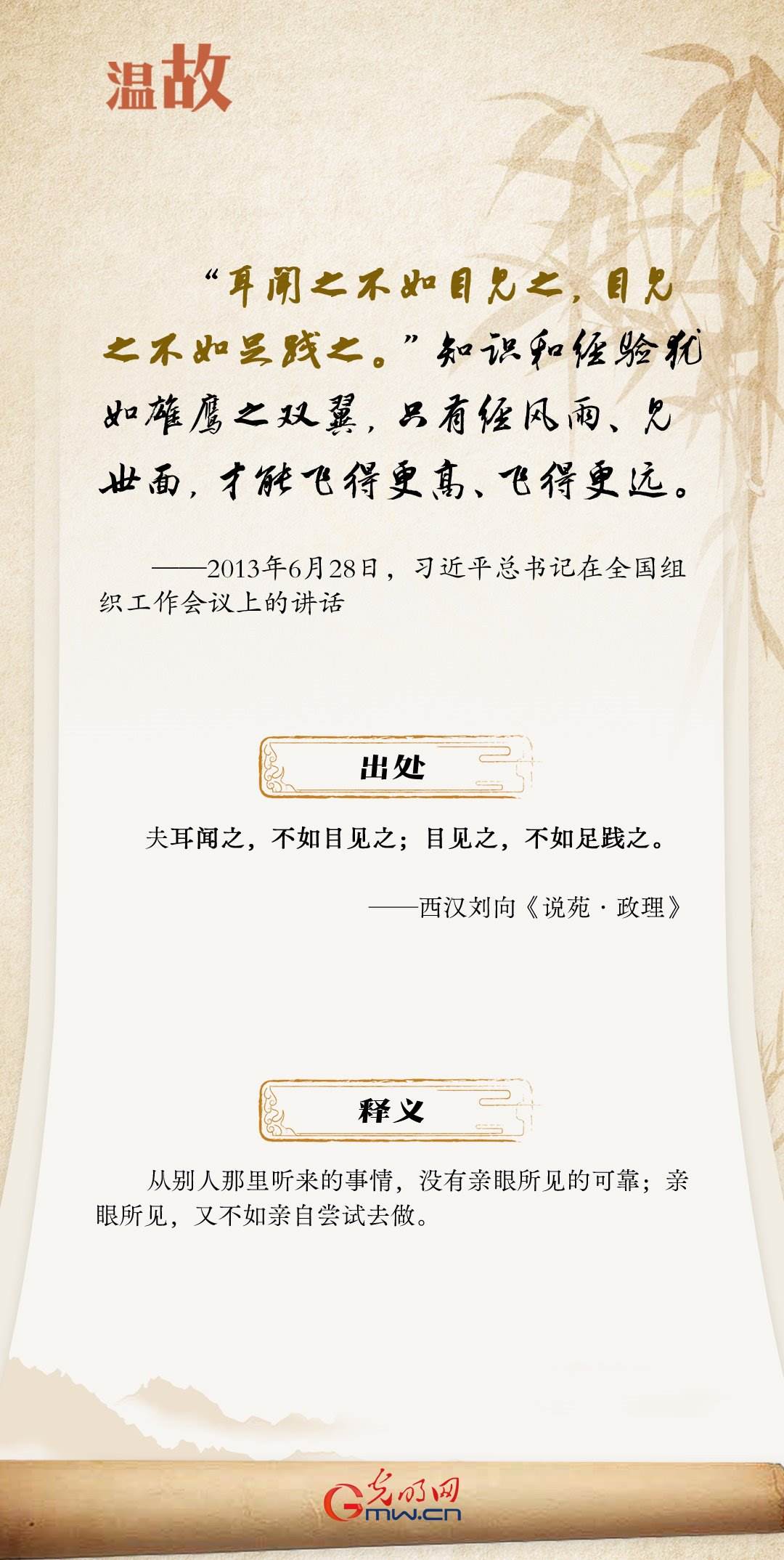 開(kāi)學(xué)第一課丨總書(shū)記古語(yǔ)“勸學(xué)”:實(shí)踐篇